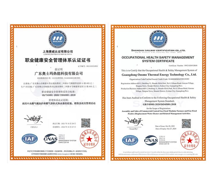 職業健康安全管理體系認證證書